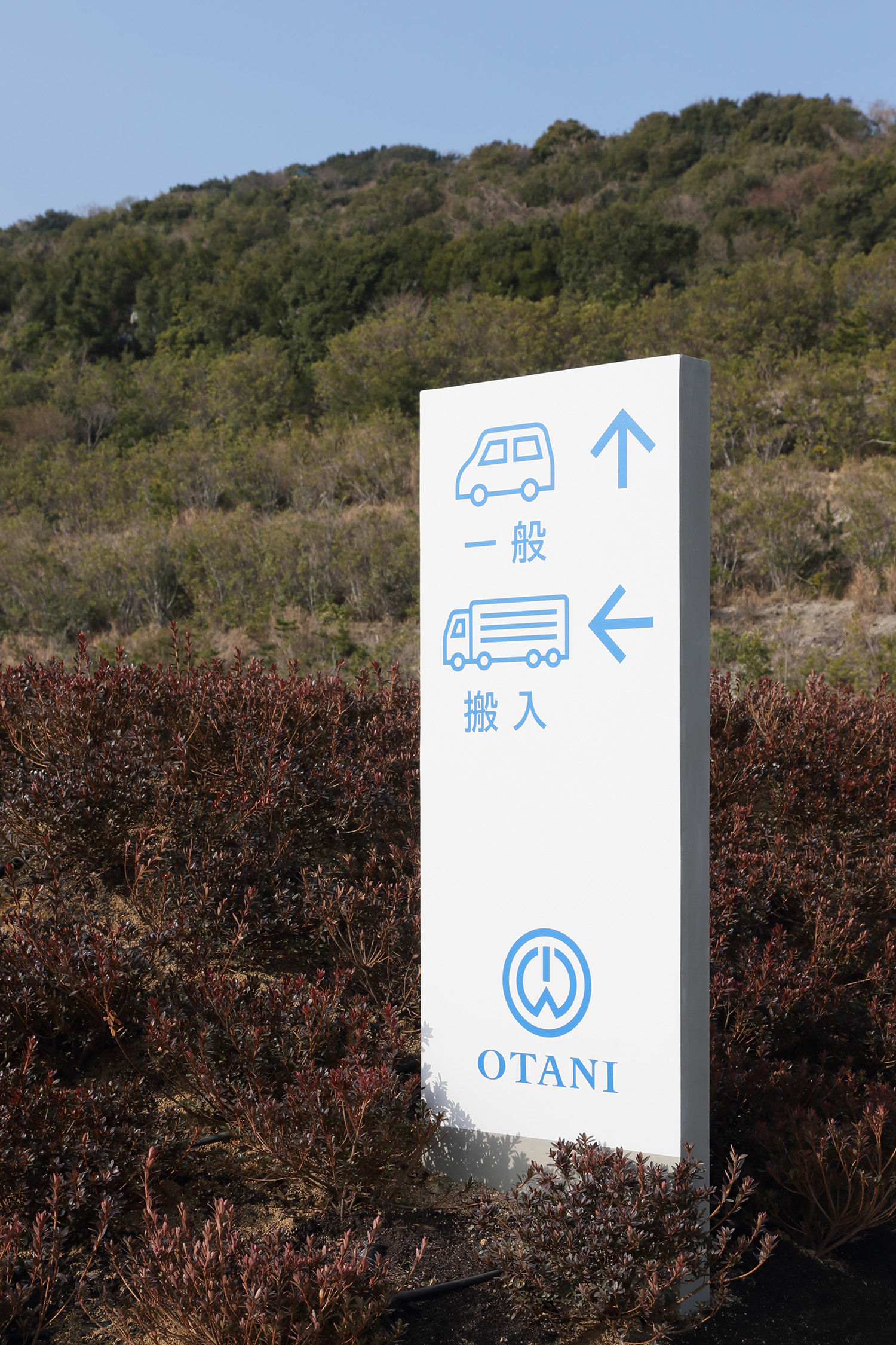 Otani Iron Works Awaji Plant