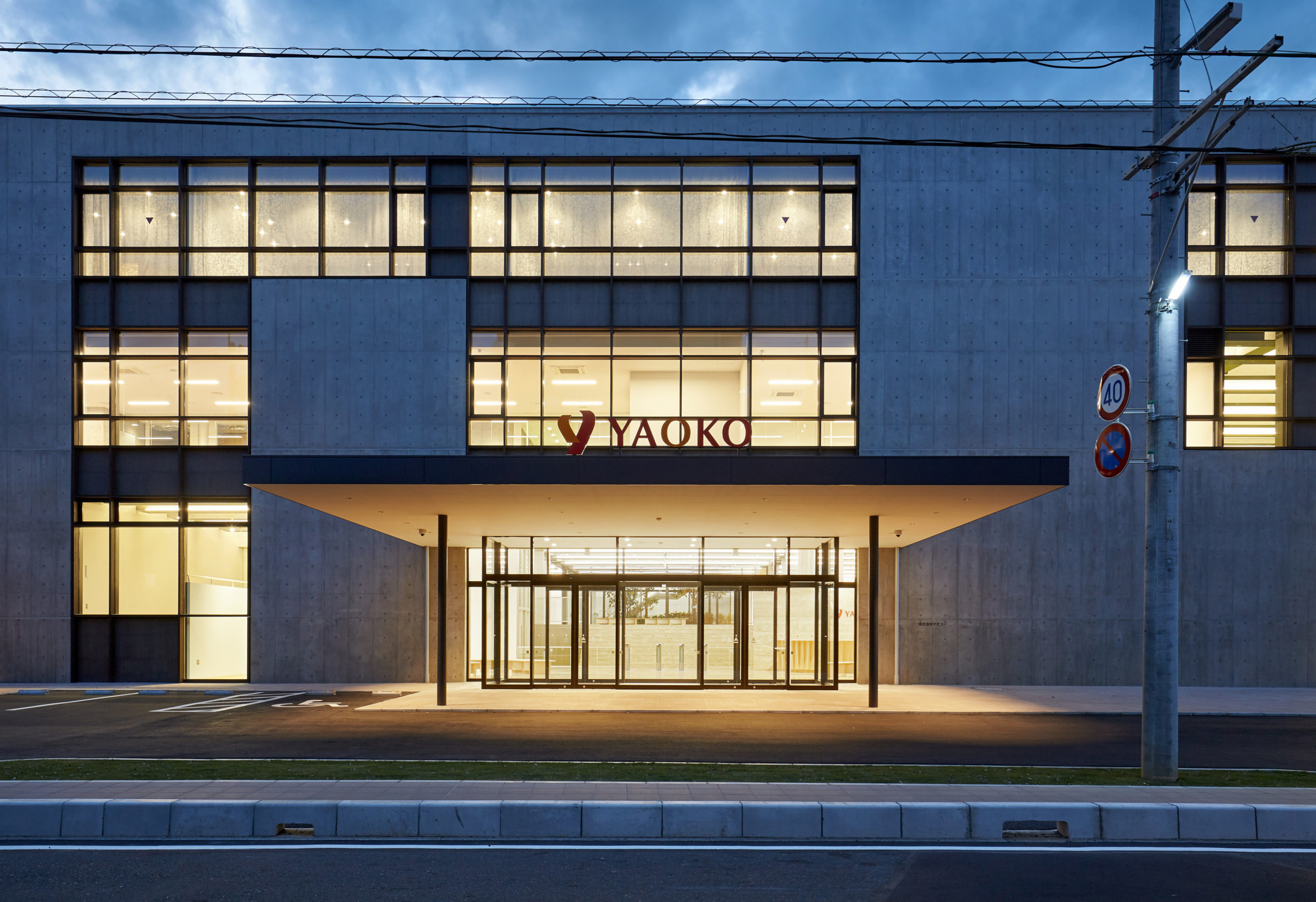 Yaoko Head Office