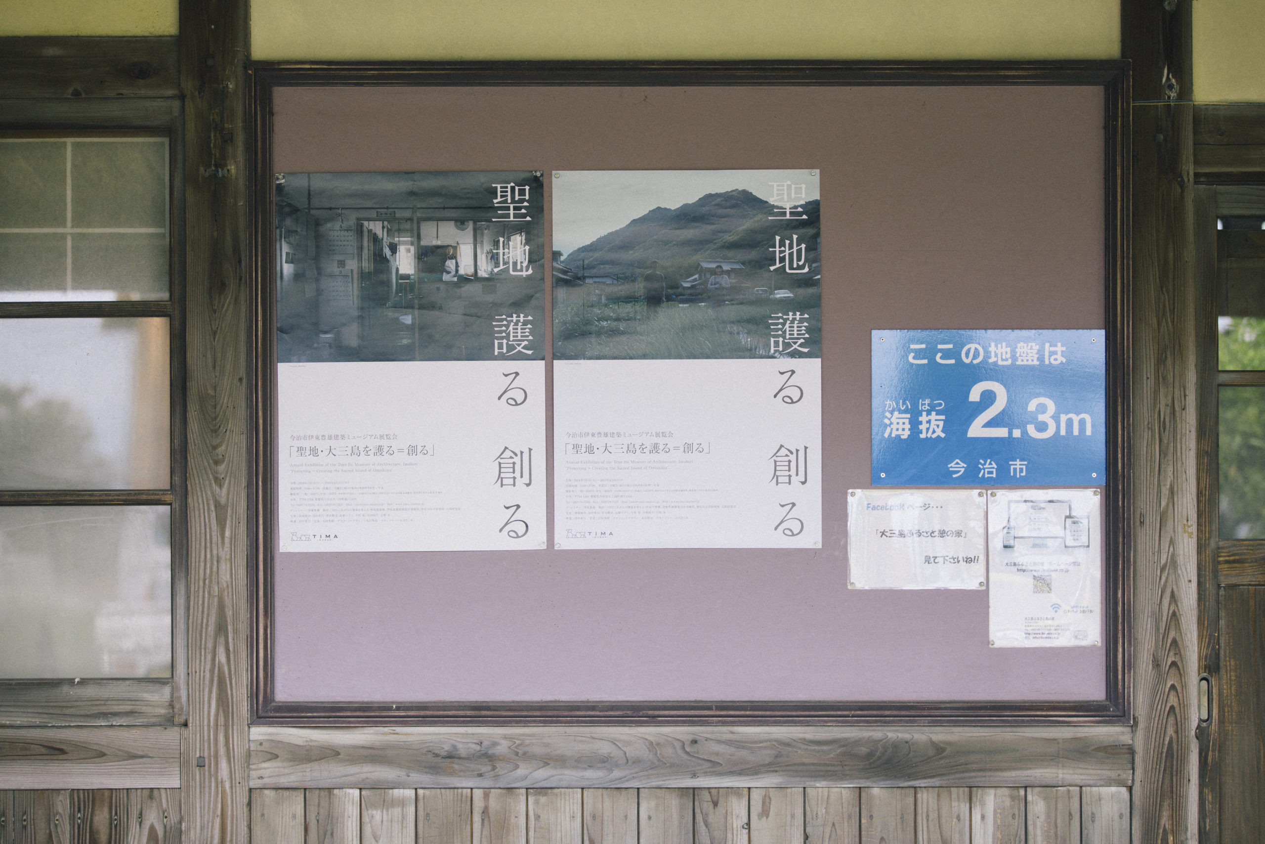 Toyo Ito Museum of Architecture, Imabari Exhibition 2018