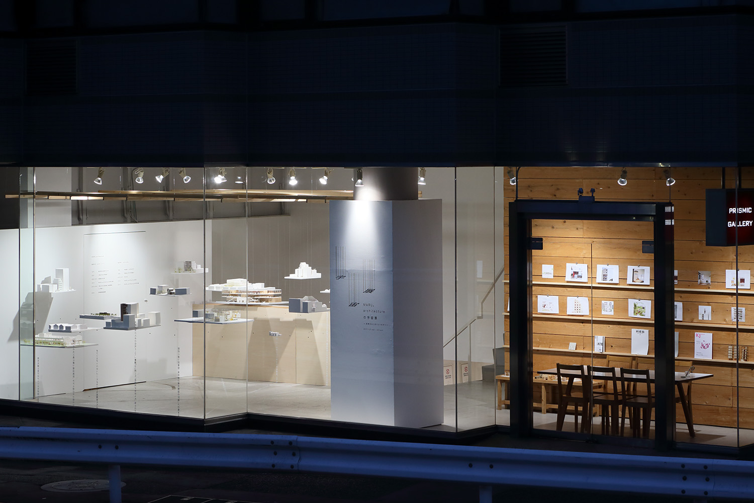 MARU。Architecture Exhibition "Universe"
