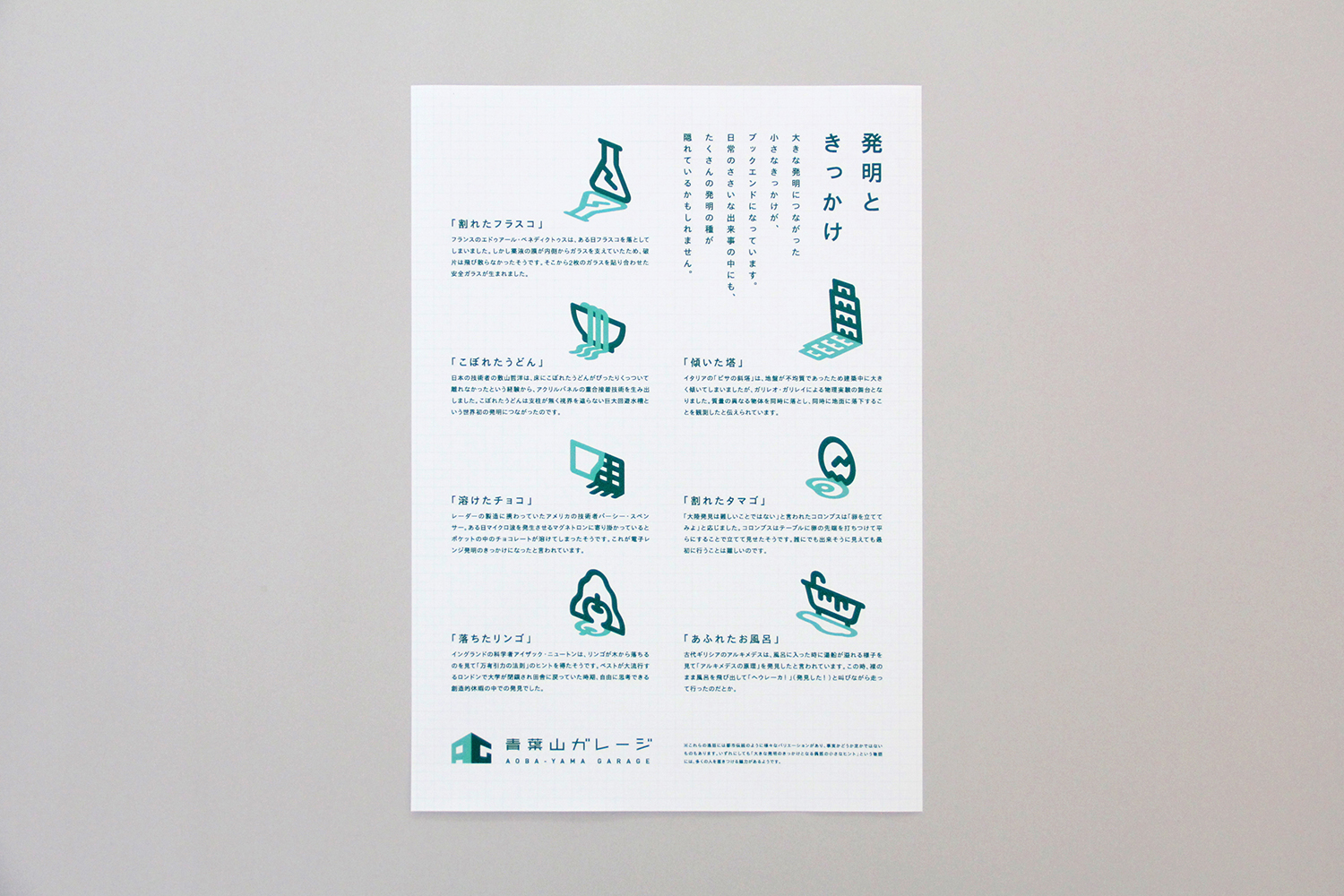 Aobayama Garage, Tohoku University