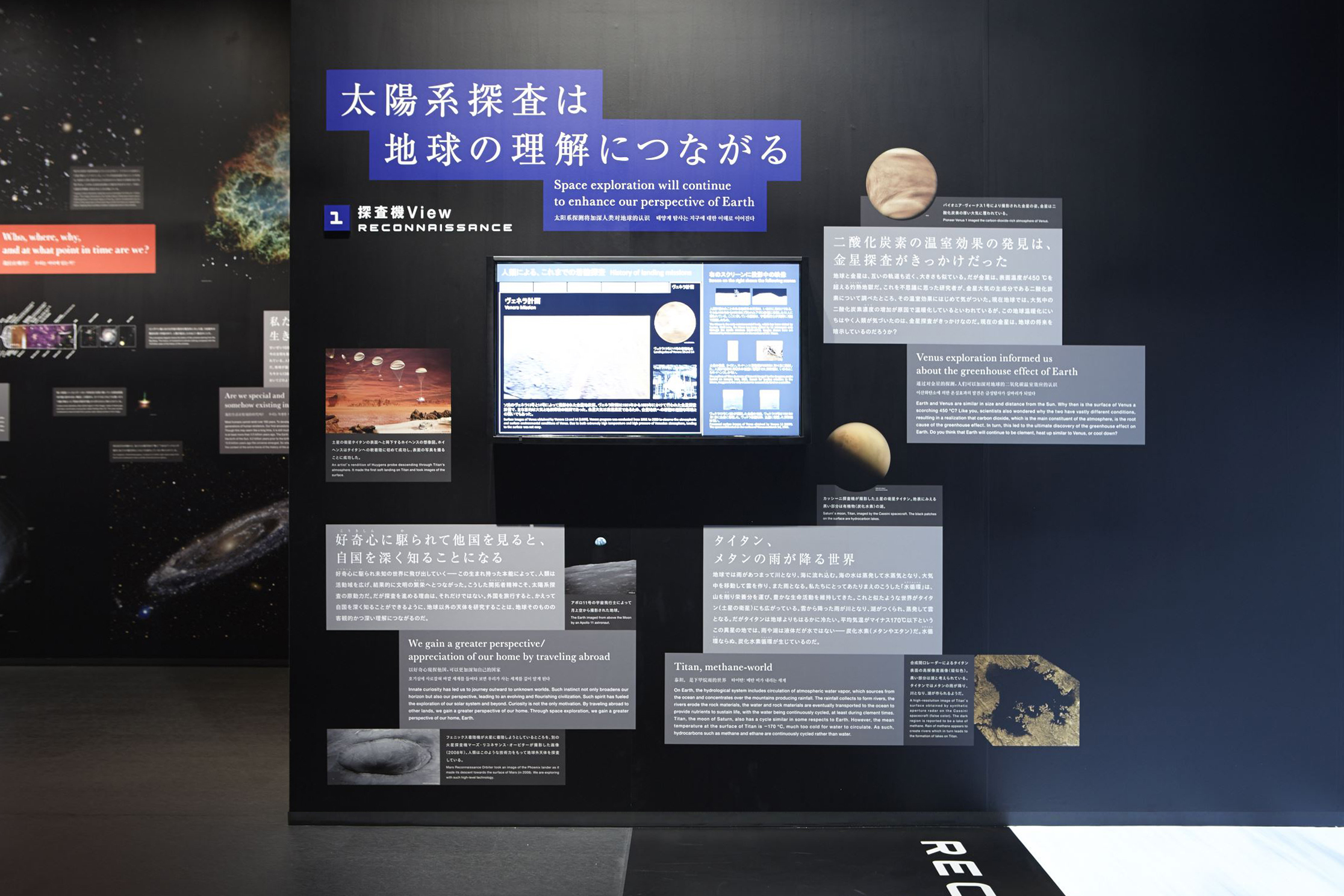 TeNQ Space Museum