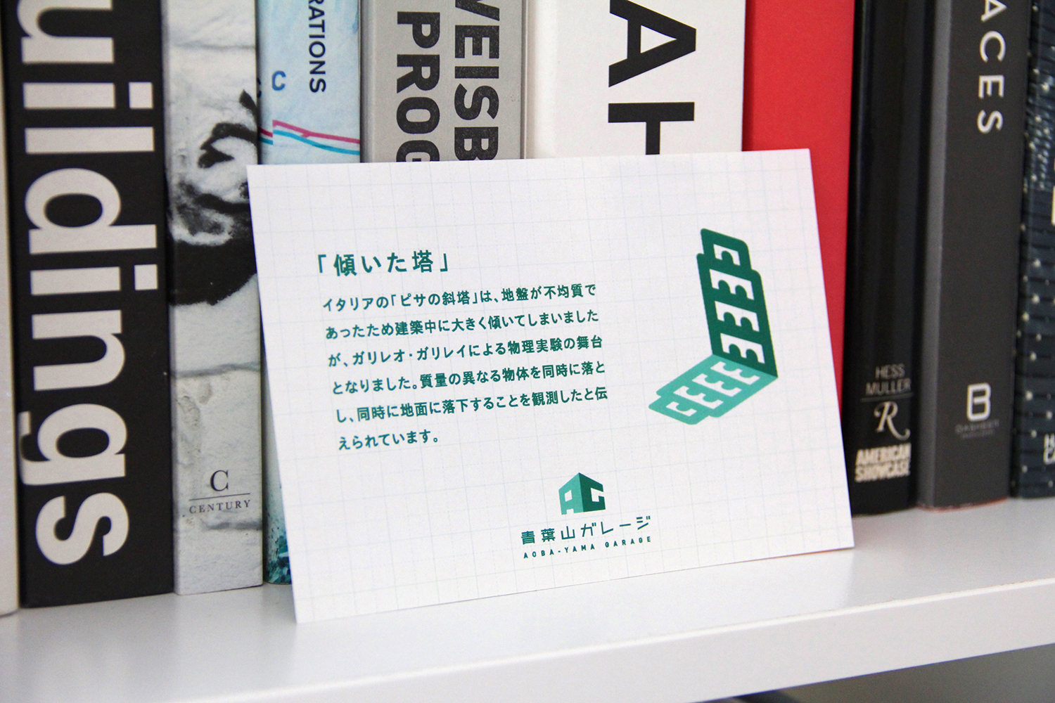 Aobayama Garage, Tohoku University