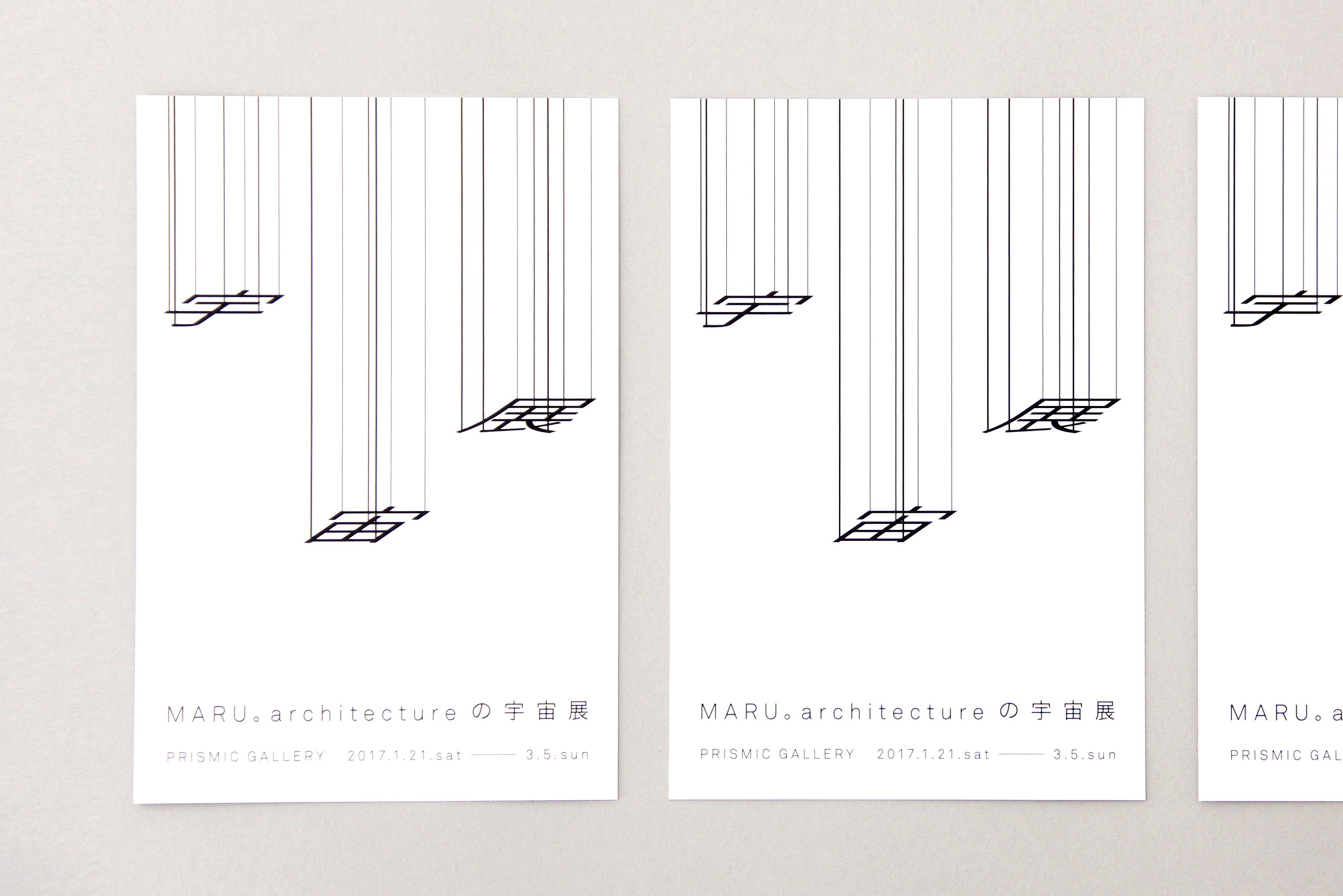 MARU。Architecture Exhibition "Universe"