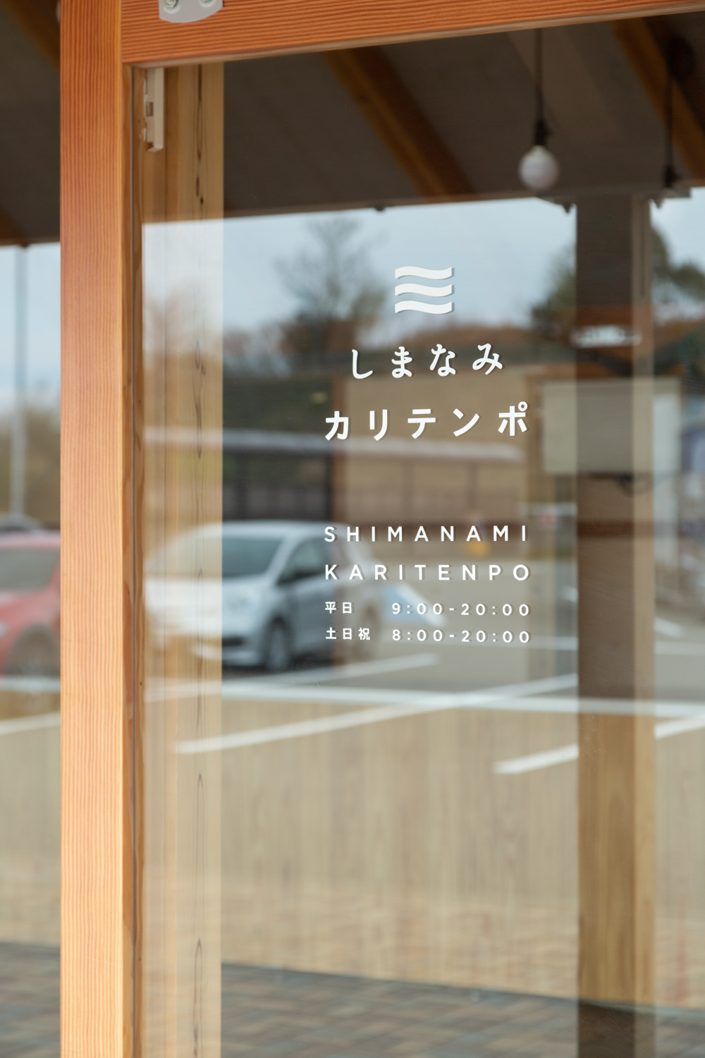 Kurushima-Kaikyo Service Area