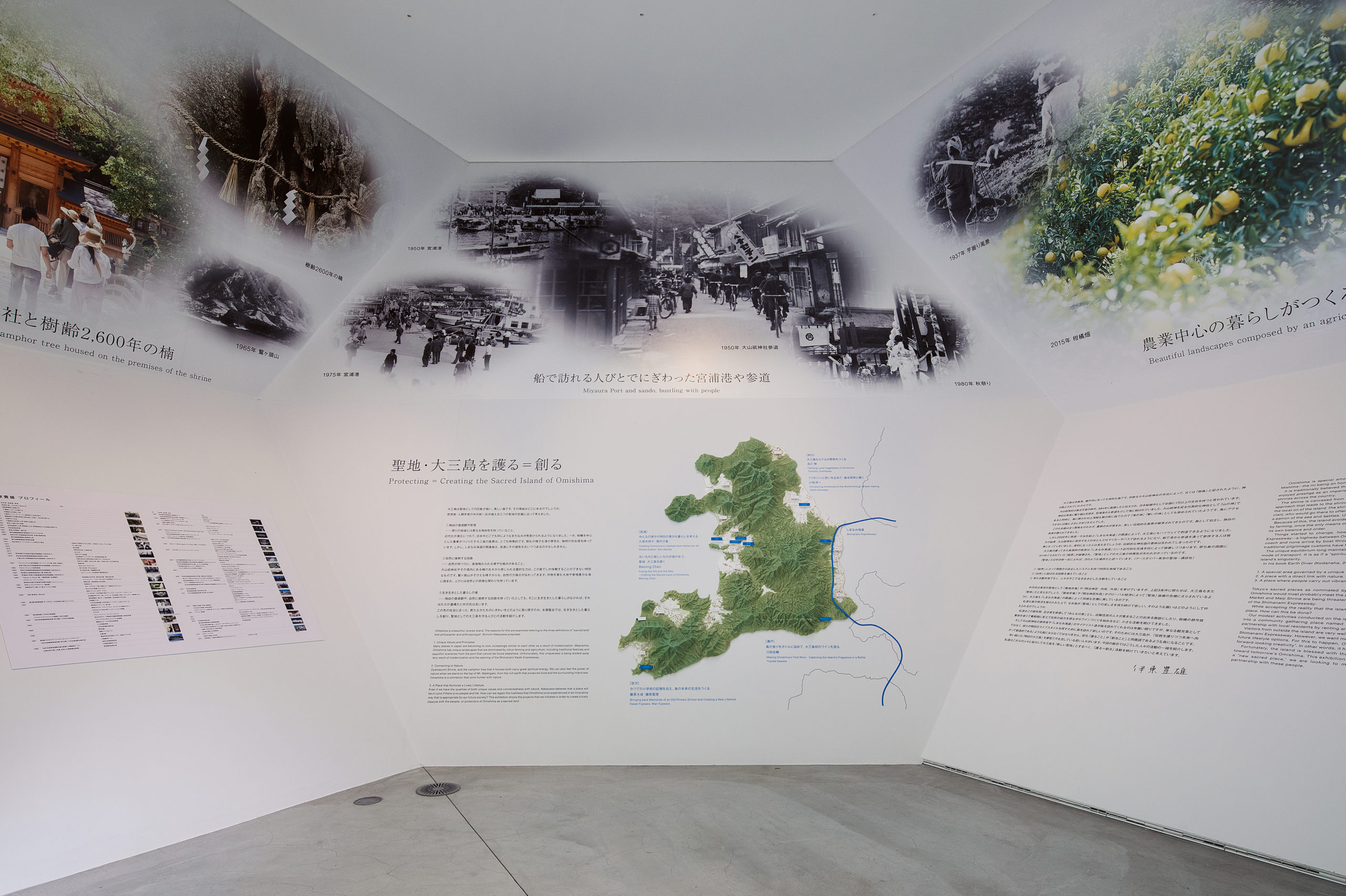Toyo Ito Museum of Architecture, Imabari Exhibition“Protecting = Creating the Sacred Island of Omishima”