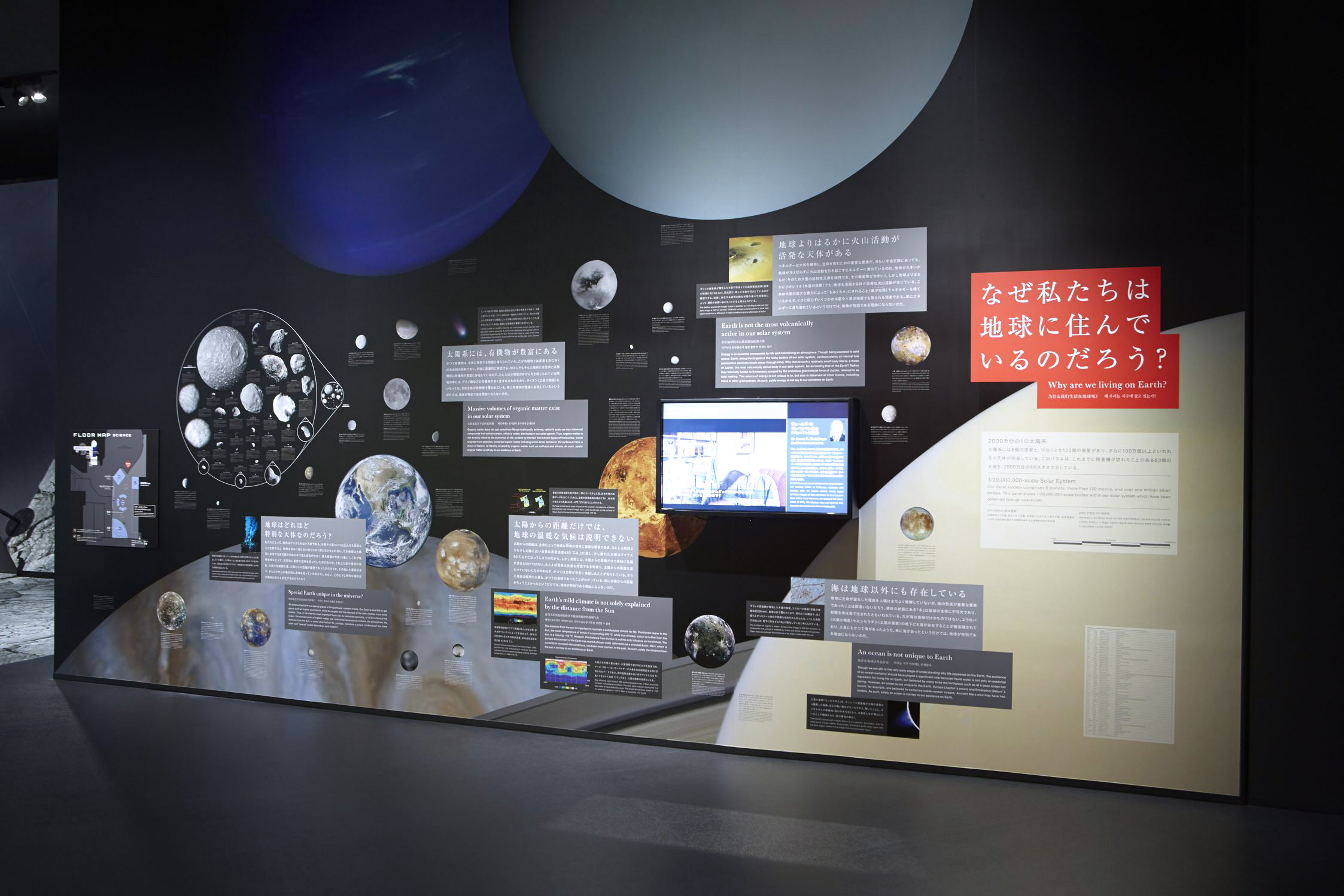 TeNQ Space Museum