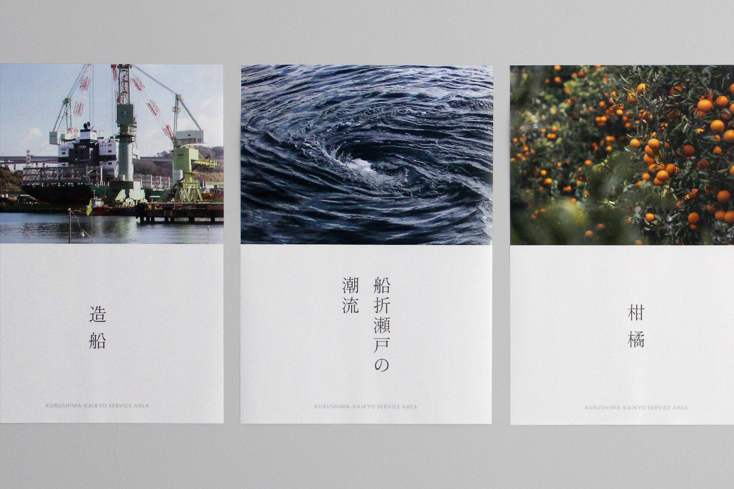 Kurushima-Kaikyo Service Area