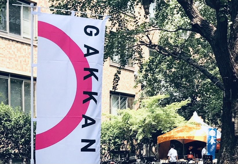 The Interfaculty Initiative in Information Studies and Graduate School of Interdisciplinary Information Studies, The University of Tokyo