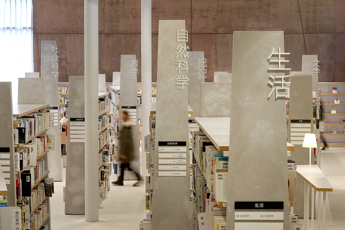 Matsubara Civic Library