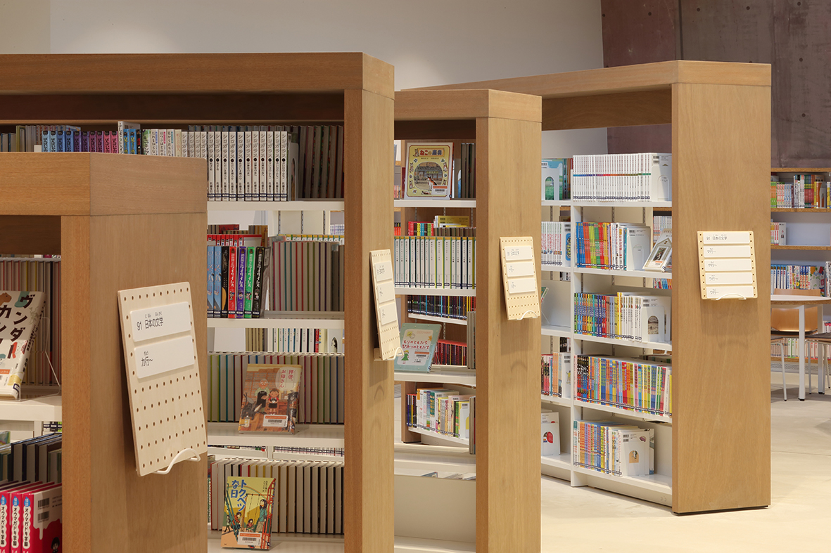 Matsubara Civic Library